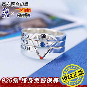 名侦探柯南绀青之拳组合戒指