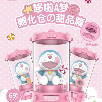 哆啦A梦孵化仓盲盒